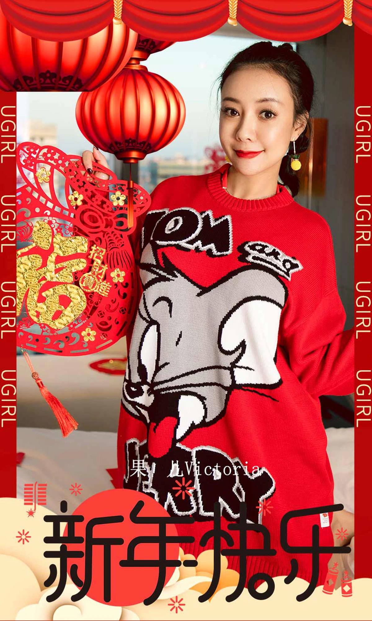 果儿Victoria - [Ugirls尤果网] 爱尤物专辑 VOL.1711 愿 1
