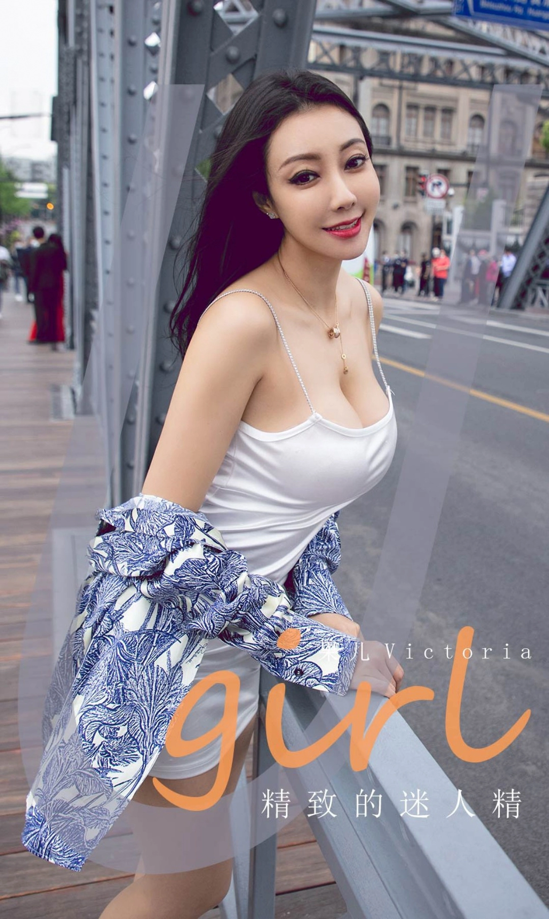 果儿Victoria - [Ugirls尤果网] 爱尤物专辑 VOL.1887 精致的迷人精 1