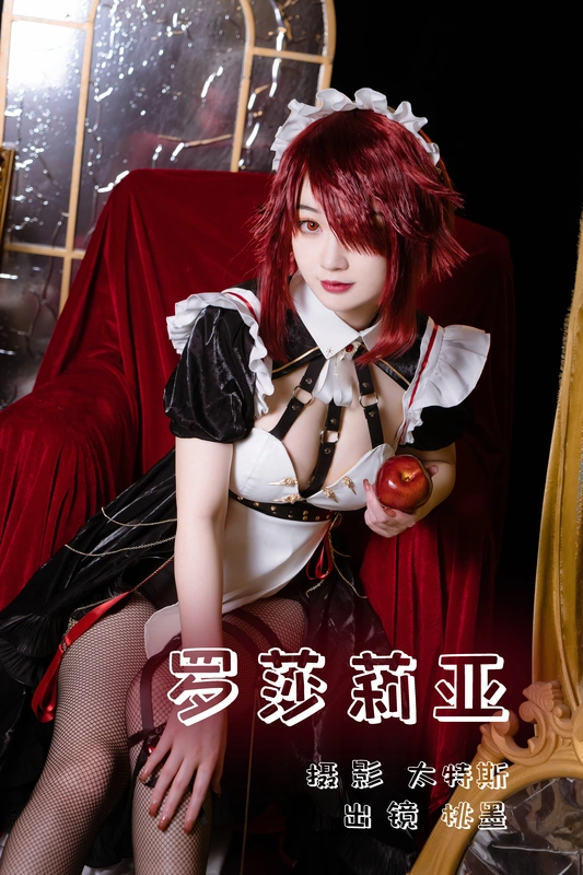 罗莎莉亚 - 桃墨公子