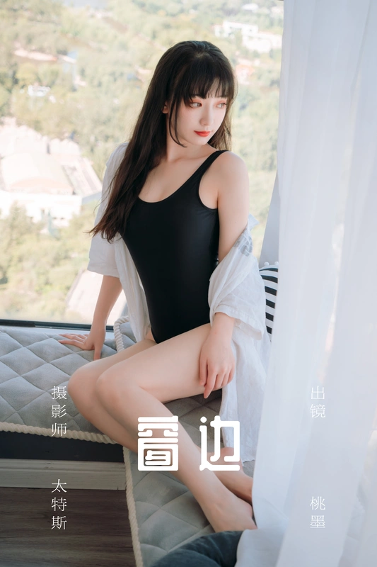 窗边 - 桃墨公子
