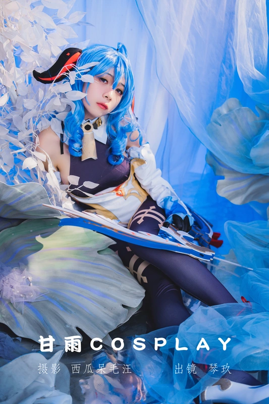 甘雨COSPLAY - 清青琴玖